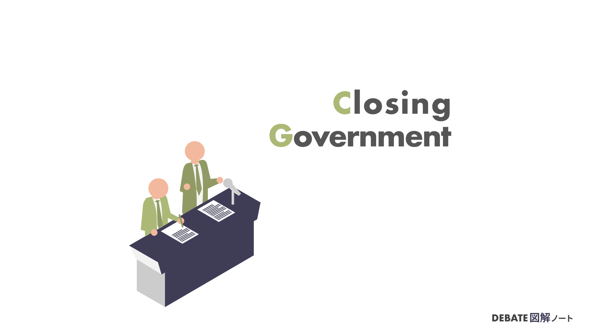 Closing Government (CG)
